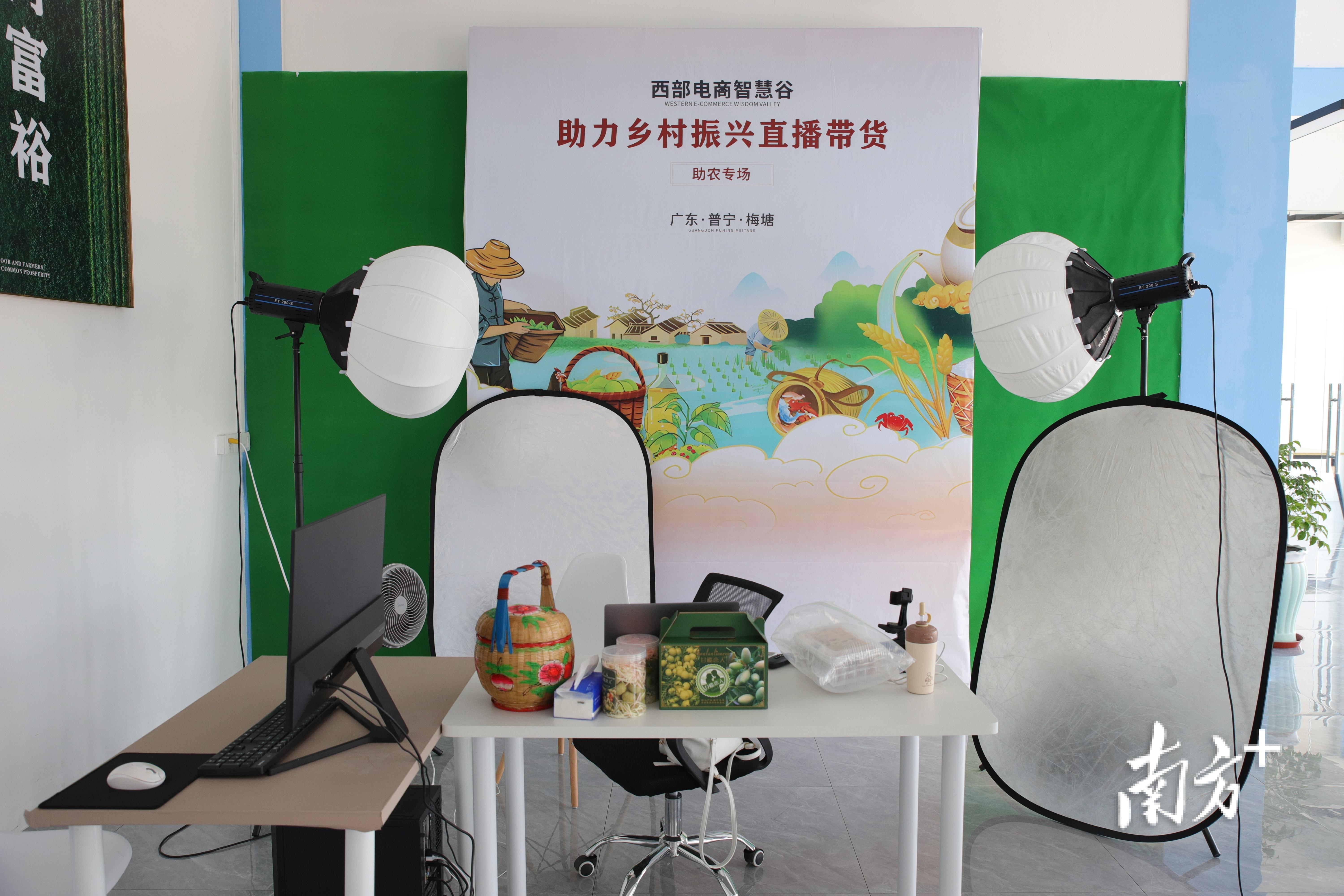 普宁梅塘镇成立电子商务公共服务中心,助力农村电商高质量发展